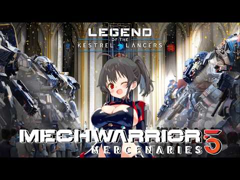 【MechWarrior 5: Mercenaries】戦地から生き残り伝説となれ！/ケストレルランサーズの続きから