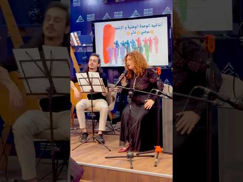 شآم.. 🕊️🕊️ مع الفنانة لينا شاماميان 💚
