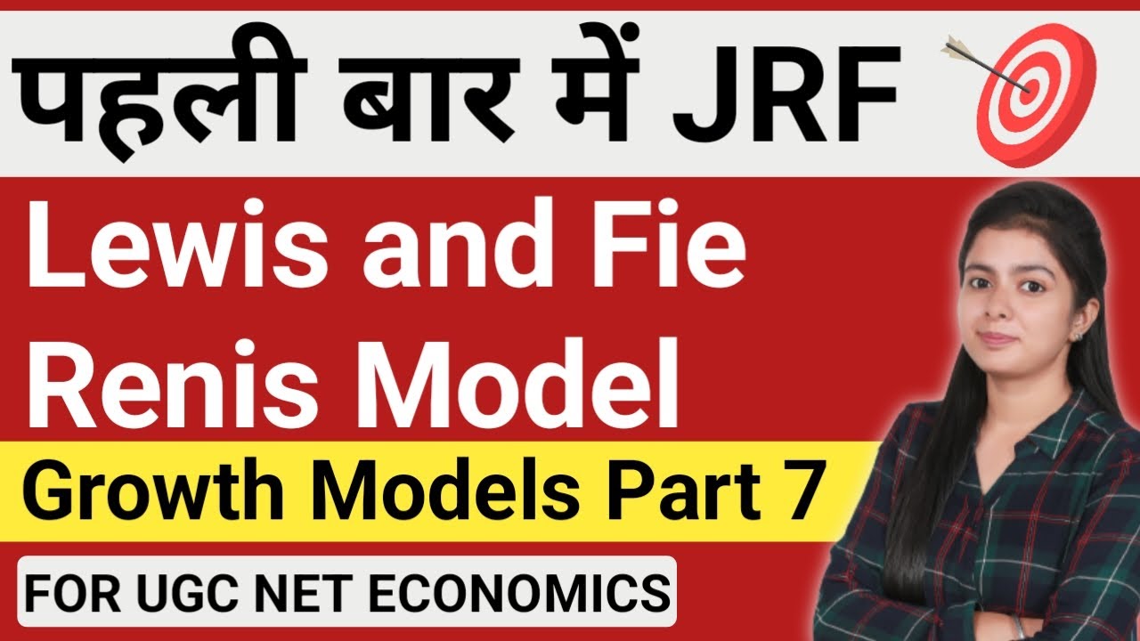 Lewis Ranis Fei Model Economic Development || Growth Models By