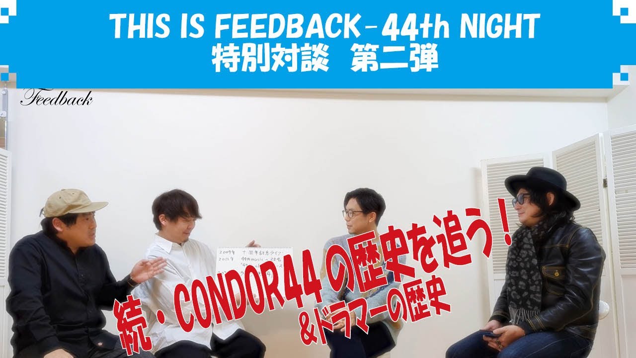 THIS IS FEEDBACK 2026 SPECIAL TALK SESSION 2nd - YouTube