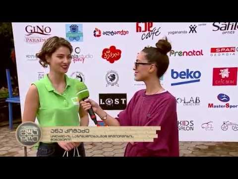 უნიქარდის თამაში „იპოვე განძი“ მთაწმინდის პარკში