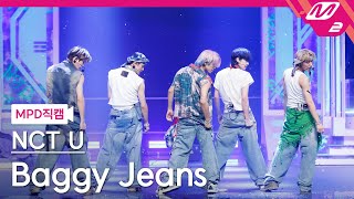 [MPD직캠] 엔시티 유 직캠 8K 'Baggy Jeans' (NCT U FanCam) | @MCOUNTDOWN_2023.8.31