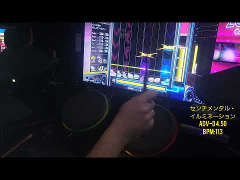 【GITADORA】センチメンタル・イルミネーション ドラム全譜面初見プレイ撮ってみた