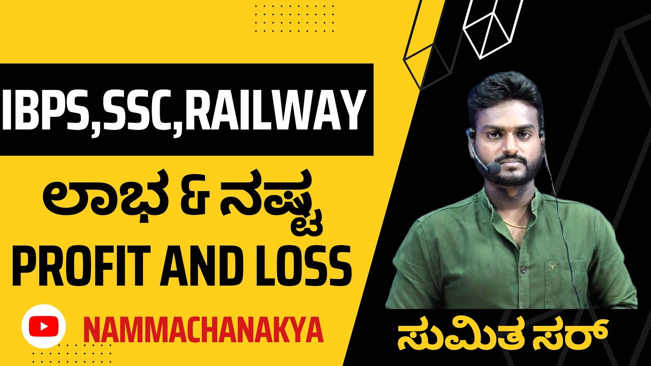 PROFIT AND LOSS (ಲಾಭ ಮತ್ತು ನಷ್ಟ) BY SUMIT SIR FOR BANKING,SSC AND RAILWAYS