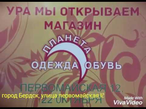 Открыто Планета одежда обувь Открыто Планета одежда обувь