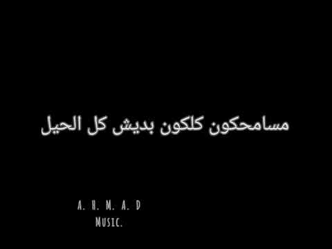 اغنيه مشتاق سيلاوي شاشه سوداء