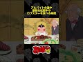 アルバイトの途中 豪勢な松阪牛やロブスターを食べる茶魔 | おぼっちゃまくん