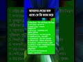 general knowledge || quiz | spinal cord I part- 3361
