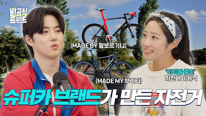 [EN]자전거 얼마짜리 타세요? 자전거에 천만 원 이상 투자하는 이유[비공식 트렌드 자전거 편]
