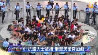 20140927全球精華周報udn tv-part1