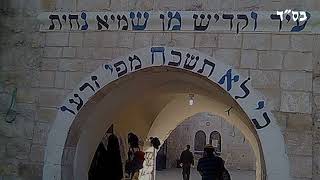 רבי שמעון בר יוחי