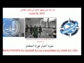 الرسائل التي يبعثها الناتو للقذافي ليبيا
