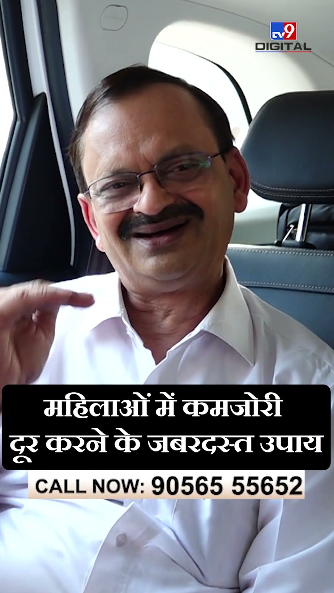 महिलाओं की कमजोरी दूर करने के असरदार उपाय | Subhash Goyal