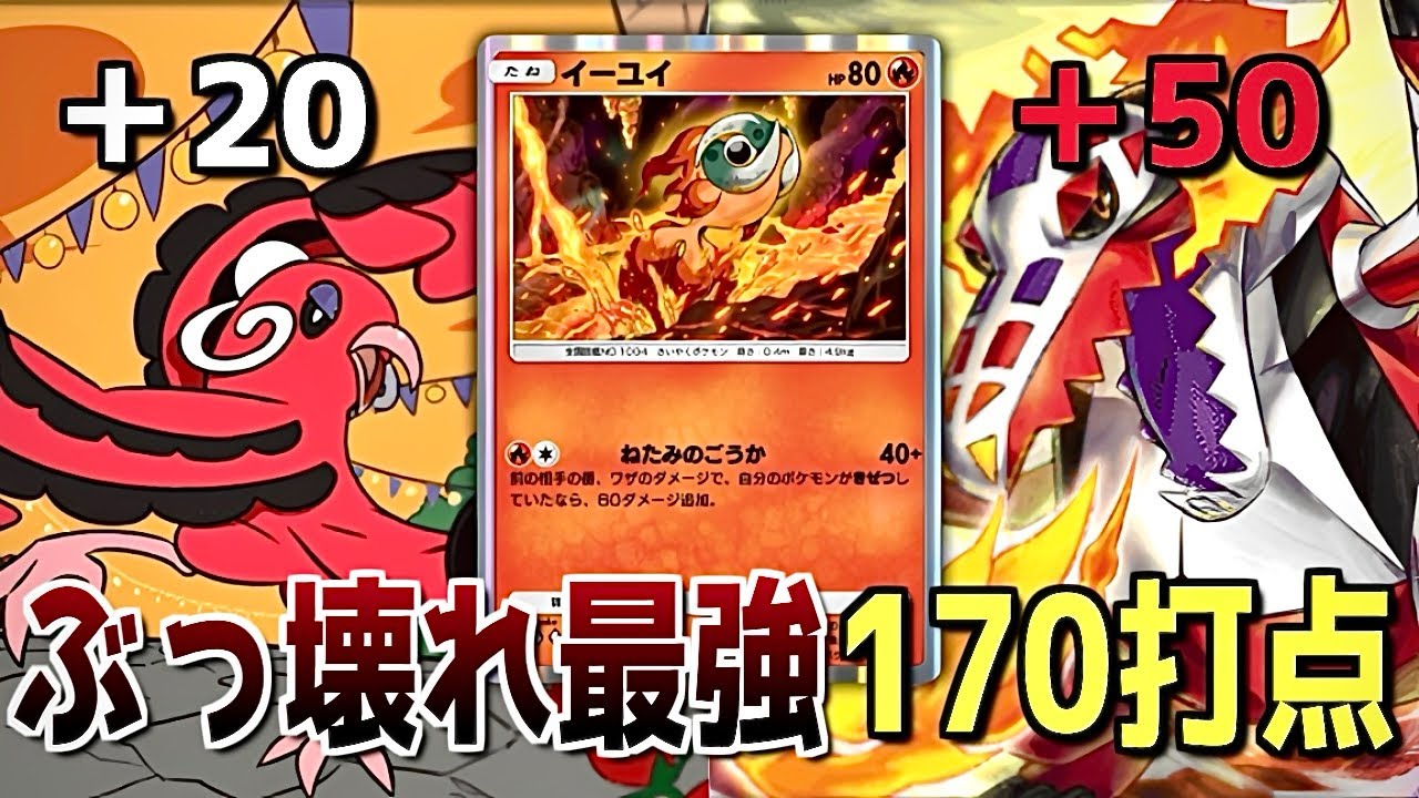 【ポケポケ】新パックにたね＋2エネで170打点出せるバケモンキャラがいるのだが。【デッキ紹介】【パルデアワンダー】【ラッドボーン】