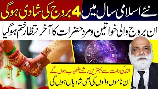5 Lucky Zodiac Signs will Marry this Islamic Year 1447 | MA Shahzad Khan