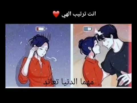 انت ترتيب الهي