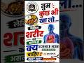 Cell Membrane: Gatekeeper of Life! | Every NEET Student Must Watch NCERT Biology | viral Shorts