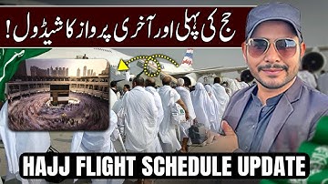 Hajj 2026 Flights Schedule Update | Change First and Last Flight ✈️ | Hajj 2026 News Update Today 