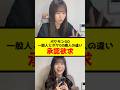 【ポケモンGO】一般人とポケGO廃人の違い #shorts #ポケモンgo #pokemongo