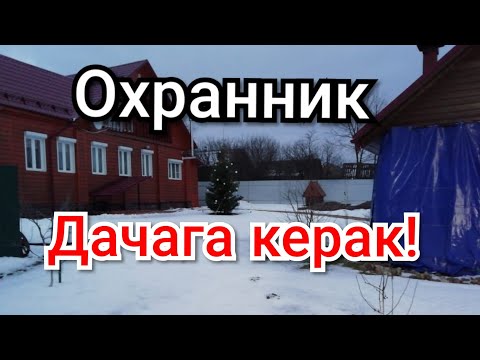 Video: Октябрда дачада эмне кылуу керек?