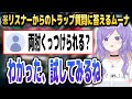 ムーナに「両肘をくっつけられるか」と聞いてみた結果…【ホロライブID切り抜き/ムーナ・ホシノヴァ/日本語翻訳】