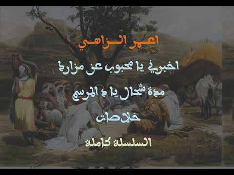 TÉLÉCHARGER AMAR EZZAHI FATOUMA FATOUMA EZZAHI TÉLÉCHARGER AMAR