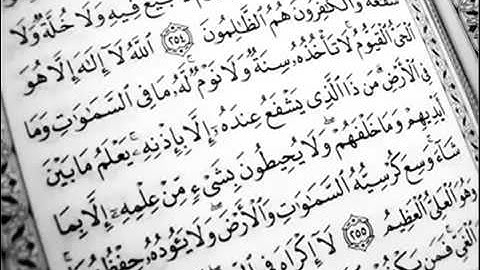 سورة الكرسي صوت جداً جداً جميل