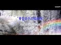 【平和がいいに決まってる!!】「青空の下のHEAVEN&#39;93」