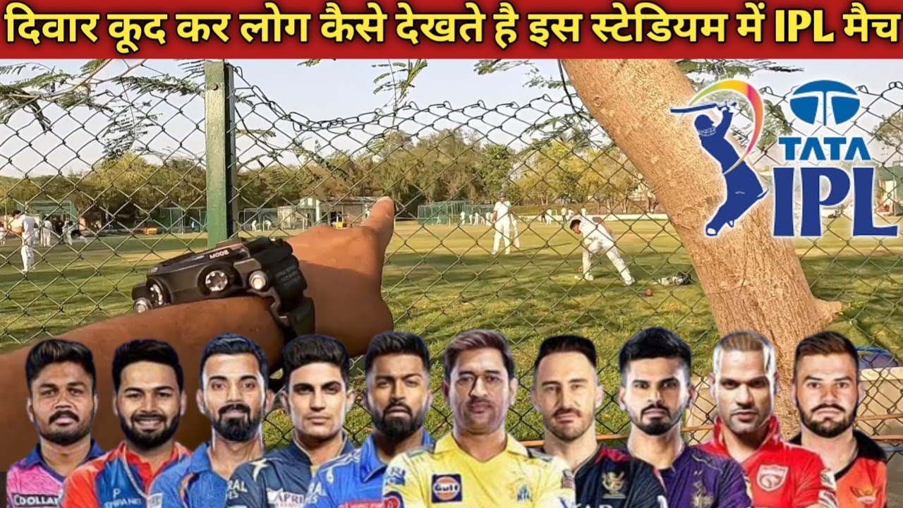 How to watch IPL in stadium without ticket | IPL Match live Free in  stadium full vlog