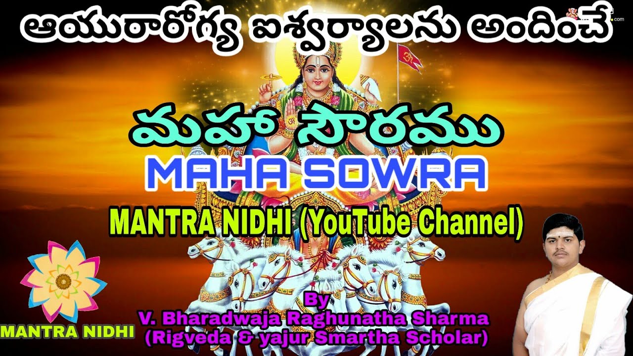 Maha Sowram (మహా సౌరము)Rigveda By V. Bharadwaja Raghunatha Sharma. Surya Suktham