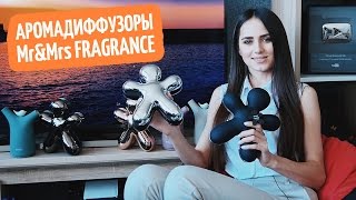 Аромадиффузоры Mr&Mrs Fragrance screenshot 3