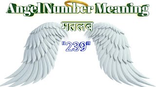 Angel Numbers 239 Meaning | Decoded Angel Numbers | Mysterious Angel Numbers | Angels Kaun Hai? | 24