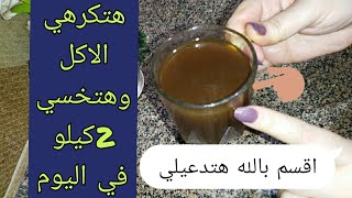 كوب النسكافيه السحرى لخسارة 7ل10كيلو شهريا ونحت الجسم كله وسد الشهيه تماما تعليق_مثبت??