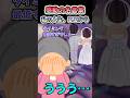 【感動の名言集】「私の人生、ここから」#shorts #2ch #感動する話 #スカッと #泣ける2ch