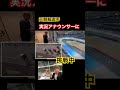 競輪実況の実践練習