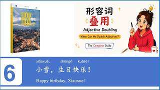 HSK 3.0 - HSK2 Lesson 6 | Adjective Reduplication & 地
