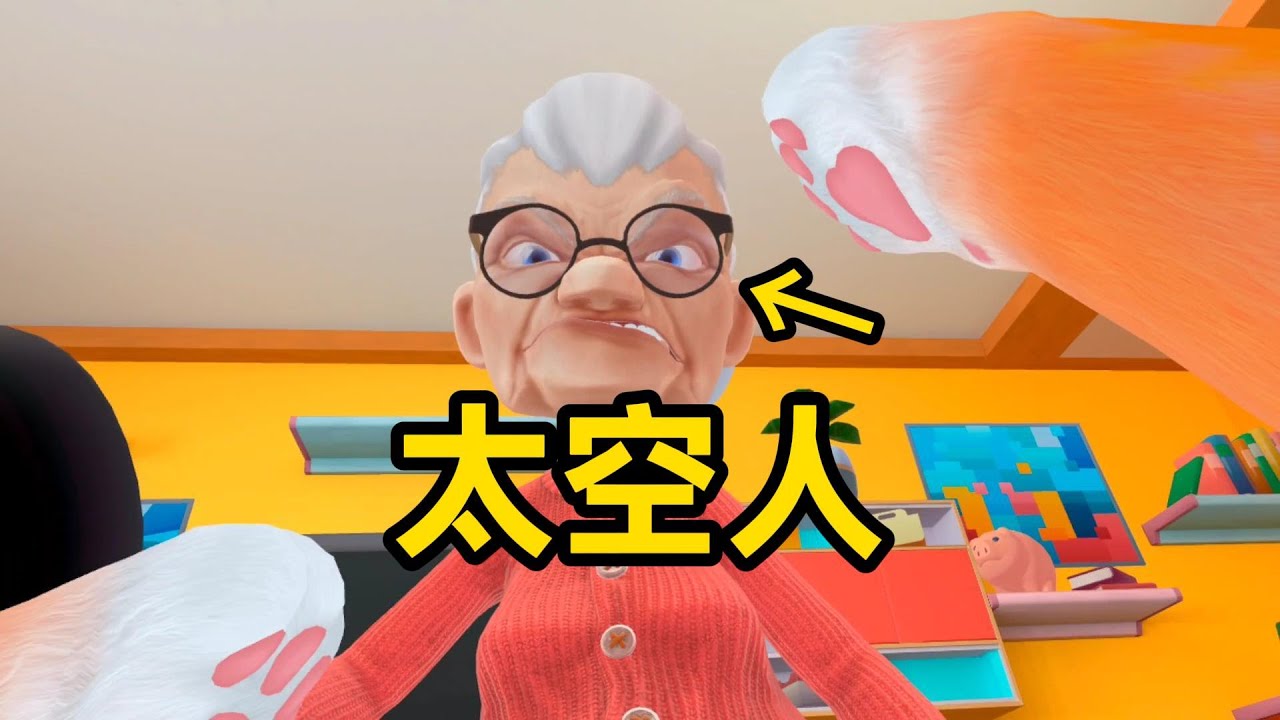 奶奶不在家，小猫很着急｜I AM CAT