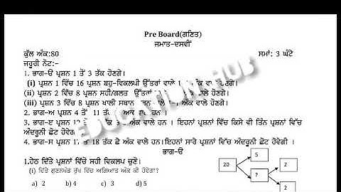 10th class pre board paper 22 February 2021 subject math