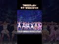 TWICEチェヨン・サナ・モモのスタイル