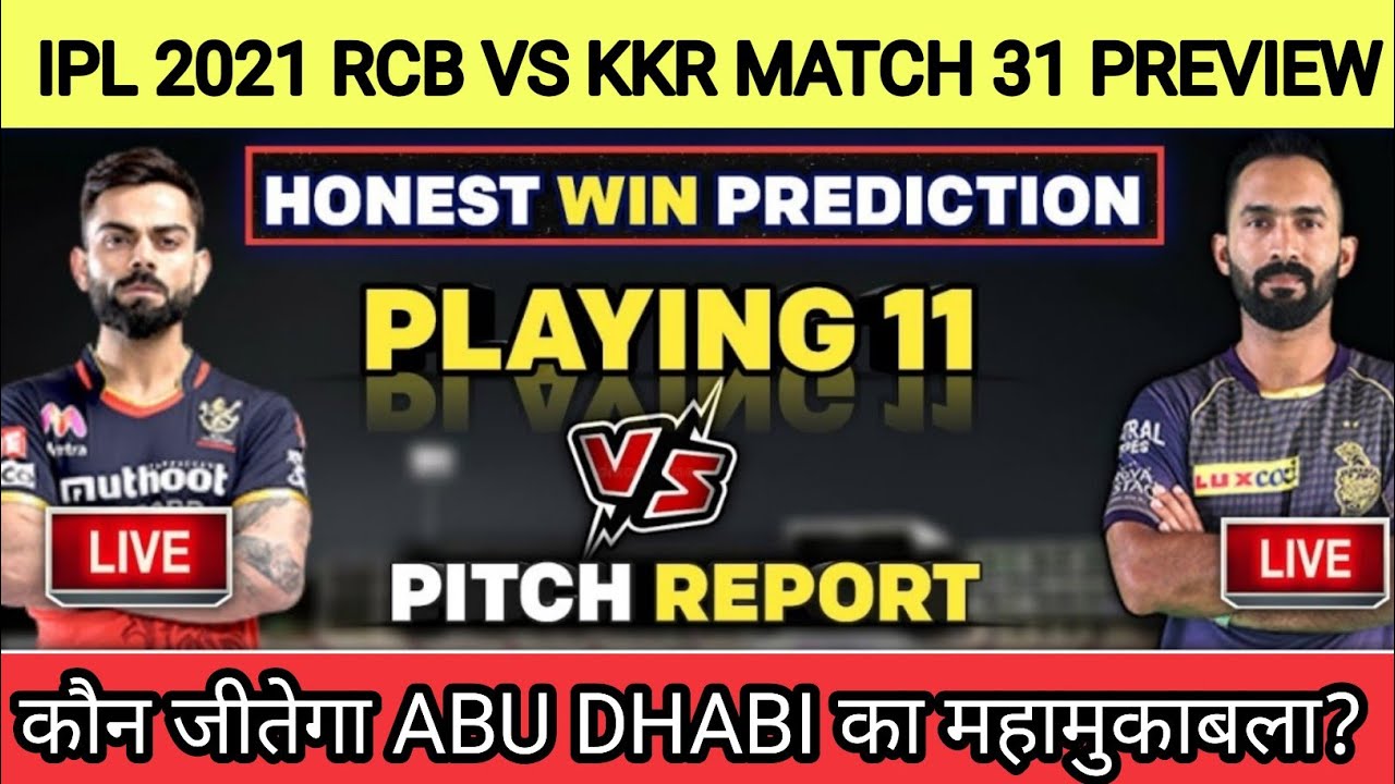 IPL 2021 - RCB vs KKR Match 31 Live, Win Prediction, Pitch & Weather Report || RCB vs KKR Live Match