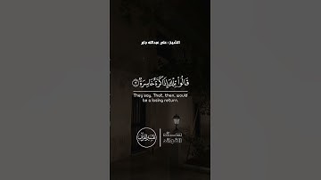 القارئ علي جابر #القارئ #علي_جابر #القرآن_الكريم