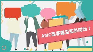 20220902 Unit1-2【穿制服還是不穿制服？這是個難題】-完整課程