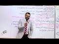 الافعال الخمسة المحاضرة الخامسة عشر الصف السادس الابتدائي
