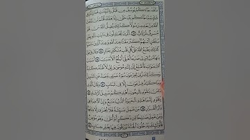 حفظ الصفحة الخامسة من سورة غافر (ص 471)