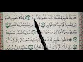 تعليم و تحفيظ سورة الإنسان ٩ ١٨ 
