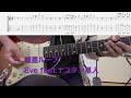 惑星ループ - Eve feat.ナユタン星人 ギター簡単アレンジで弾いてみた(TAB譜付き)