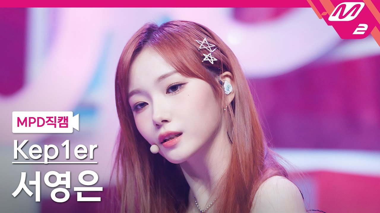 [MPD직캠] 케플러 서영은 직캠 4K 'Giddy' (Kep1er SEO YOUNGEUN FanCam) | @MCOUNTDOWN_2023.4.13