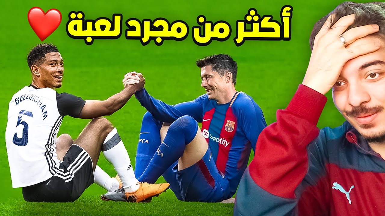 اكثر لقطات الاحترام والروح الرياضية في كرة القدم ..! ( لهذا نعشق هذه الرياضة 😍 )