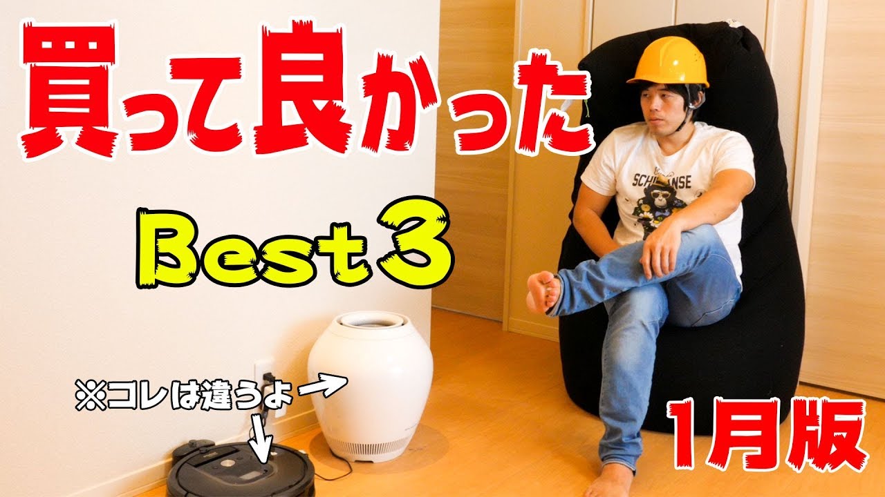 YouTuber必見 The first good thing I bought in 2018! January edition - YouTube