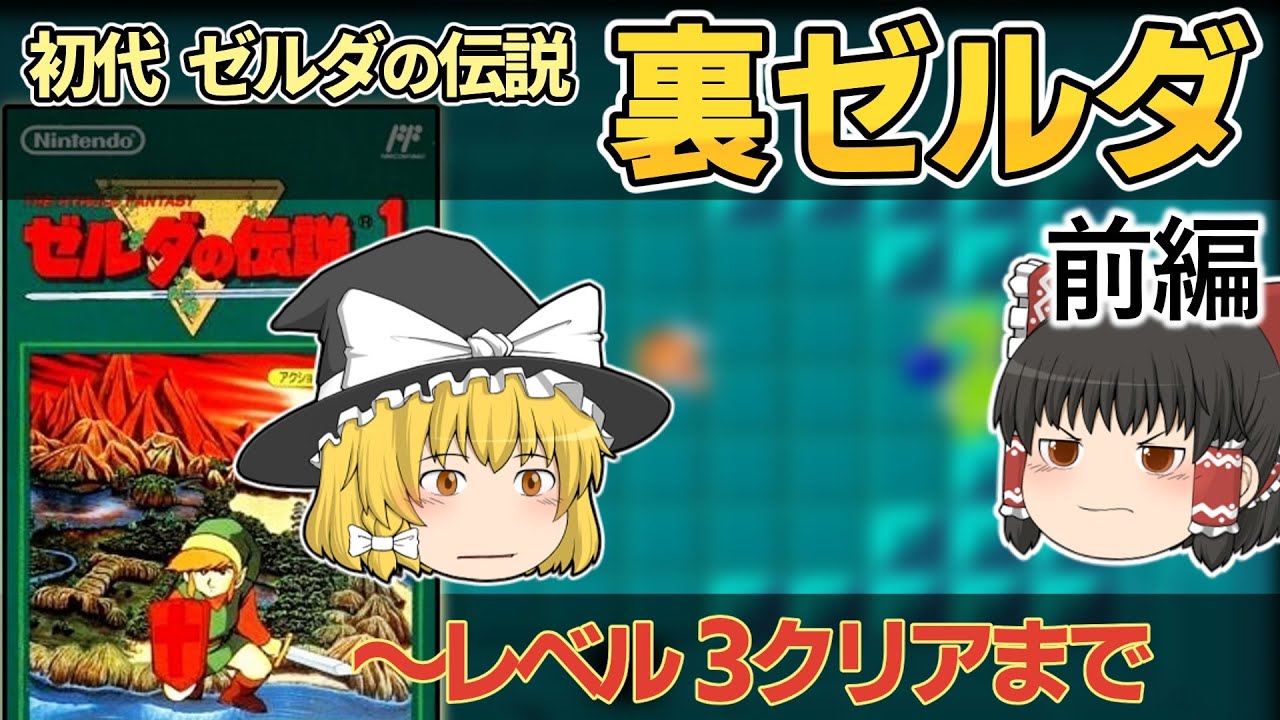 Retro Game] FC The Legend of Zelda 